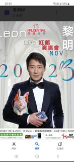(誠徵)黎明演唱會