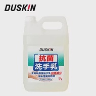 【DUSKIN】抗菌洗手乳4L