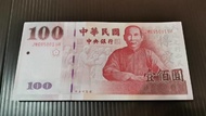 中華民國建國百年紀念--壹百元(100元)紀念鈔，連號50張編號：JM695001UH-JM695050UH，面額另計。