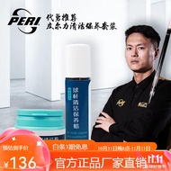 皮尔力台球杆保养蜡清洁粉中式黑八桌球杆大头杆枫木球杆保养套装擦杆巾 清洁粉+保养蜡（黄色）