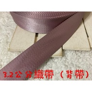 Cheap Zone~V123) Dark Pink 3.2cm Wide Webbing 666cm Sale~Thick (600cm Long) As Bag Strap.strap.seat 