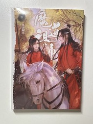 魔道祖師小說第三集