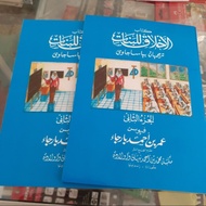 Kitab Akhlak Lil Banat Juz 2 Makna Arab Pegon Gandul Jawa