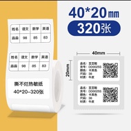 (B21) Nimbot anti scratch and waterproof label sticker