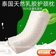 Thailand Natural Latex Pillow Adult Home Use Neck Pillow Massage Particles Cervical Pillow Single Latex Pillow Wholesale
