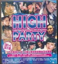 {CD 藏珍舖} 張宇 伊能靜 李聖傑 林俊傑 王啟文~HIGH PARTY 全新 2CD