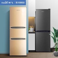 三門冰箱家用節能風冷無霜電冰箱小型雙門雙開門三開門小冰箱