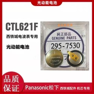 CTL621F photoelectric energy Citizen radio wavemeter specialCTL621F Eco-Drive Western Iron City radi