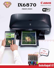 CANON IX6870 (A3) พิมพ์อย่างเดียว มี WiFi ผ่านเลาเตอร์ พร้อมตลับหมึกพิมพ์แท้ 1 ชุด