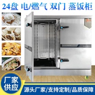 [NEW!]Wholesale Stainless Steel Rice Steamer Canteen Food Steamer Cart Chinese Bun Steaming Machine Steamed Bread Rice Electric Steam Box Commercial Rice-Steaming Cupboard