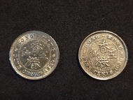 香港硬幣 1939年 五仙 KN鑄記及H鑄記一對