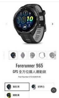 Forerunner 965 garmin