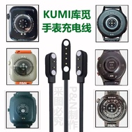 Suitable for kumi kumi Smart Watch Charging GT5proKU2proKu7GW3GW5KU6 Data Cable