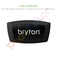 【Bryton 心率帶監控組】雙模 ANT+  無線藍芽 心率感測器 心率帶 玩色單車