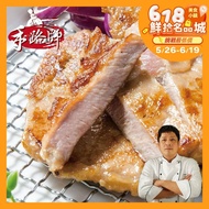 【鮮綠生活】 (免運組)嚴選厚切醬燒里肌豬排(150g/包)共20包