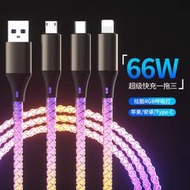 【好康免運】新款炫彩迷你RGB三合一 安卓TYPE-C充電線數據線快充一拖三流光線