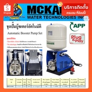 Automatic Booster Water Pump Set 550 Watts Pipe Size 1 Inch ARWANA Brand Model HIFLO-35.