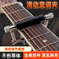 Sliding capo Guitar capo Guitar capo