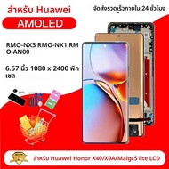 หน้าจอ AMOLED ขนาด 6.67 นิ้ว สำหรับ Honor X9a RMO-NX1 จอแสดงผล LCD พร้อมทัชสกรีน สำหรับ Honor Magic5
