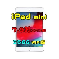 全新品、未拆封，全新apple ipad mini 2019年版 7.9吋 256G wifi版 空機 蘋果暢銷平板原廠公司貨