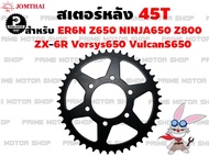 สเตอร์หลัง Jomthai เบอร์โซ่ 520 สำหรับ Kawasaki Ninja650 Er6n ER6f KLE650 Z750 ZX6R Z650 Z800 Versys