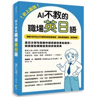 [Brand New]●The Strongest in HistoryAI Workplace English That Don't Teach You: 189 Sentences AI Prac