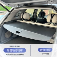 ผ้าม่านห้องโดยสาร GEELY EX5 e5 ปรับแต่งภายใน ผ้าคลุมท้ายรถ อุปกรณ์เสริมรถยนต์