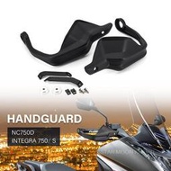 適用於本田 NC750D NC 750 D Integra750 Integra 750 S 摩托車配件護手護罩護罩護手