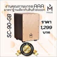 Magie Cajon Drum รุ่น SC 90 กลองคาฮอง ขนาดมาตรฐาน สำหรับนั่ง คุณภาพมาตรฐานส่งออก