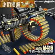 【臺灣保固】軟彈槍 手自一體M416電動連發軟彈槍兒童玩具 男孩吃雞和平精英玩具