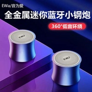 EWa/Audio for Love A104 Mini Small Waist Steel Cannon Bluetooth Speaker Subwoofer Card Portable High