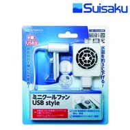 Suisaku Mini Cooling Fan + USB Socket Set