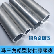 6061 Aluminum Tube Aluminum Round Tube Aluminum Alloy Tube Outer Diameter 5-600mm Complete Specifica