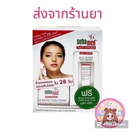 ชุดริ้วรอย Sebamed Anti-Ageing Q10 Cream 50 ml./Anti-Ageing Q10 Lifting Eye 15 ml.ครีมทาใต้ตา ลดรอยเ