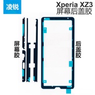 Suitable for SONY SONY XZ3 H8416 H9436 H9493 Screen Glue Rear Cover Glue Frame Glue Waterproof Glue