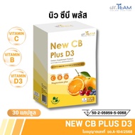 วิตามิน New cb+d3 Plus หมอทีม Dr.Team