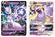 寶可夢卡牌 PTCG 超夢 V VSTAR Set