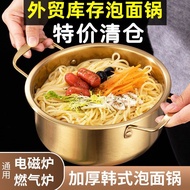 Internet Celebrity Korean Style Instant Noodle Pot Stainless Steel Extra Thick Soup Pot Home Dormitory Hot Pot Milk Pot Cooking Noodle Pot Gas Induction Cooker