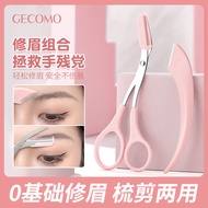 GECOMO Combination Smart Eyebrow Trimming Combination Safety Eyebrow Trimming Anti-Scratch Makeup Ar