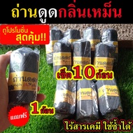 💥ไร้สารเคมี 💥**ซื้อ 10 แถม 1**ชุดใหญ่ ถ่านดูดกลิ่น ดับกลิ่น   ดับกลิ่น ปรับอากาศ เคียงมูลถ่านไม้ไผ่ด