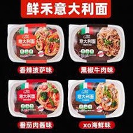Fresh He Pasta Pasta Italian Style Gourmet Ketchup Flavor 255g/Spicy Crayfish 242g Boiling Water Bre