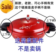 Zhuhai Shuangxi Qiaoxin original pressure cooker handle aluminum cooker handle pressure cooker handle accessory