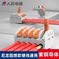 People's Electrical Appliances Connector Terminal 222-412 Connector Wire Connector Connector Quick C