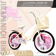 จักรยานเด็ก 20 นิ้ว จักรยานเด็ก COYOTE รุ่น SCHOOL POP  (จักรยานของเด็ก 7 - 11 ขวบ, สูง 120 - 145 ซม.,ลวดลายตัวการ์ตูนสวยงาม)
