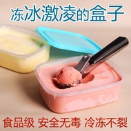 Frozen ice cream box ice cream box ice cream box refrigerator freezer box storage box food preservation box with lid