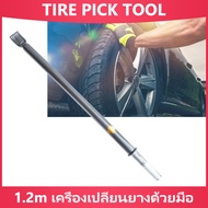 เครื่องมือถอดยาง เครื่องเปลี่ยนยางสูญญากาศ ชะแลงรถยนต์ ก้านกระแทก เหล็กกระทุ้งยางรถใหญ่ เหล็กงัดยาง 