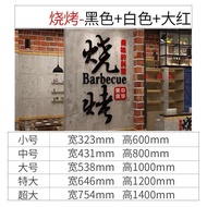 Internet Celebrity BBQ Bar Kebab Late Night Snack Restaurant Wall Decoration Sticker Acrylic3d 3D Wa