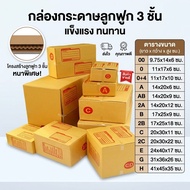 New Cheaper Box No. 00/ 0/ 0+4/ A/ AB/ 2A/ B/ 2B Pack Of 20 Postal Parcel