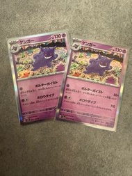 PTCG 寵物小精靈 寶可夢卡 Pokemon 日版 151  耿鬼 R