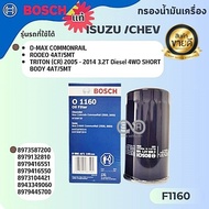 Bosch กรองน้ำมันเครื่อง Isuzu D-max Commonrail ปี 2006